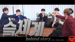EP91 . Behind the scenes of “SK World“! feat. the giggly director [T1 CAMERA]