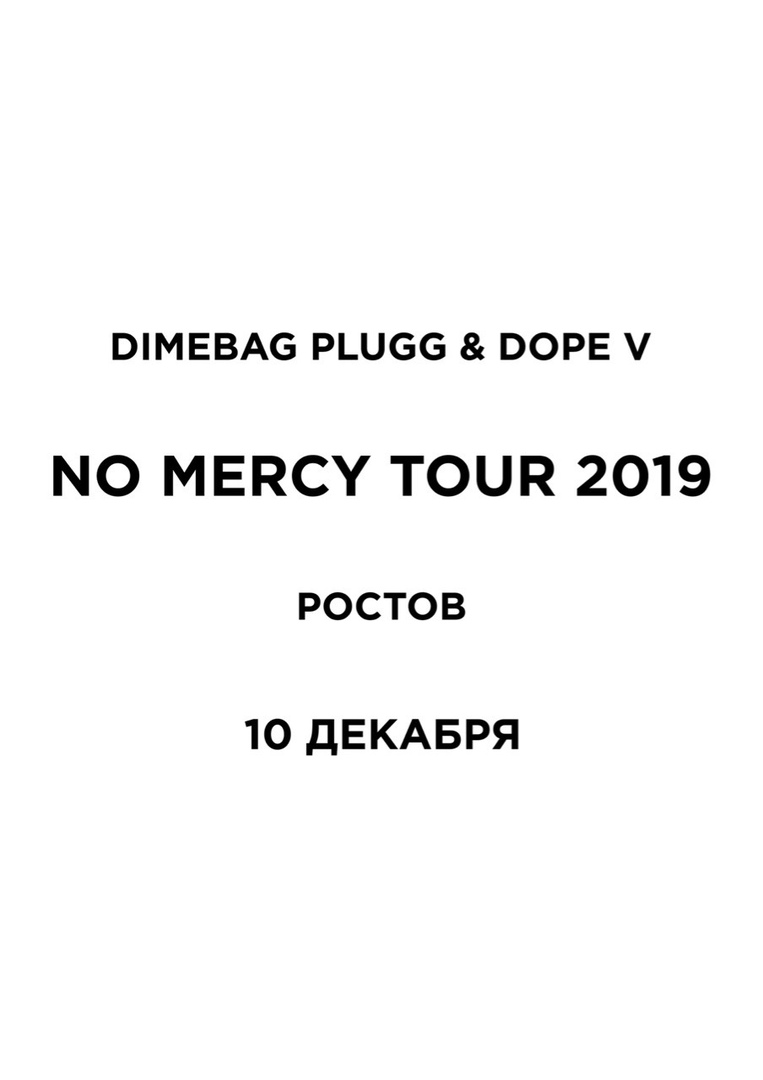 Афиша Екатеринбург DIMEBAG PLUGG X DOPE V / 10.12 РОСТОВ