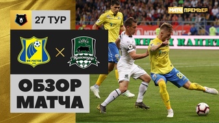 Ростов - Краснодар | обзор матча