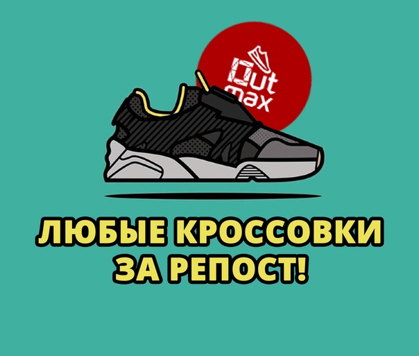 Outmaxshop Ru Отзывы О Магазине
