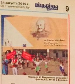 Две школы Баграмяна в судьбе нашей семьи
