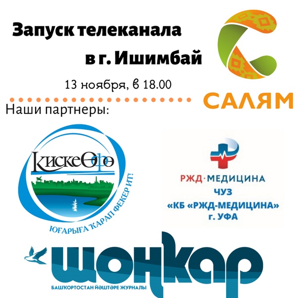 Салям Сеть Магазинов Официальный Сайт