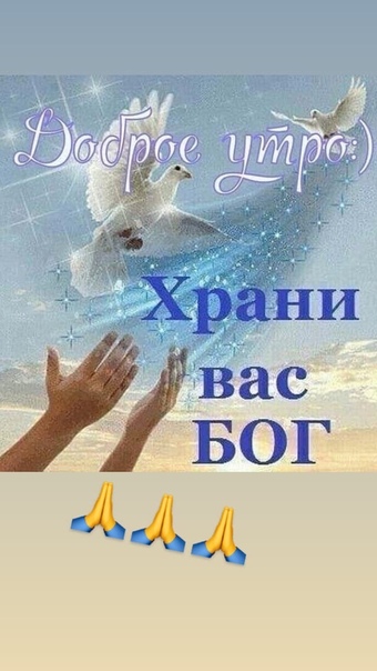 Доброе утро храни вас аллах