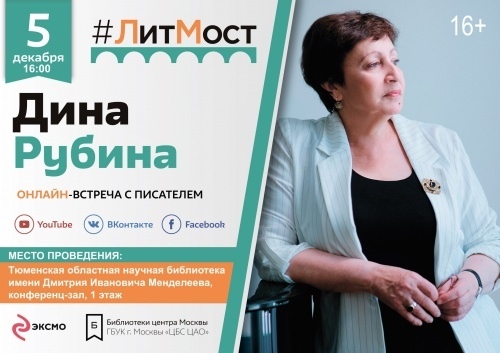 Бесплатные мероприятия в Тюмени с 4 по 11 декабря, изображение №3