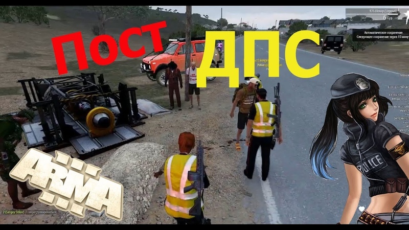 Arma 3 Fatum Altis Life: Пост