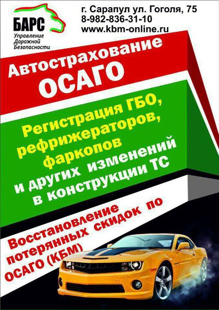 Магазин Барс Сарапул Каталог Товаров