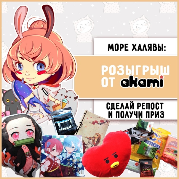 Аками Кемерово Интернет Магазин