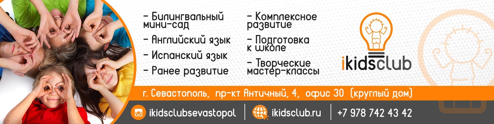 Детский Крым Севастополь Интернет Магазин Каталог