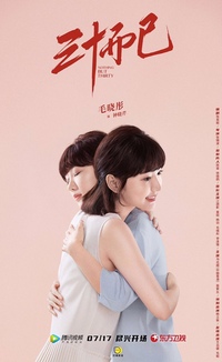 Всего лишь 30 дорама с русской. Всего лишь 30 дорама с русской. Nothing but thirty дорама. Всего лишь тридцать. Всего лишь 30 дорама с русской.