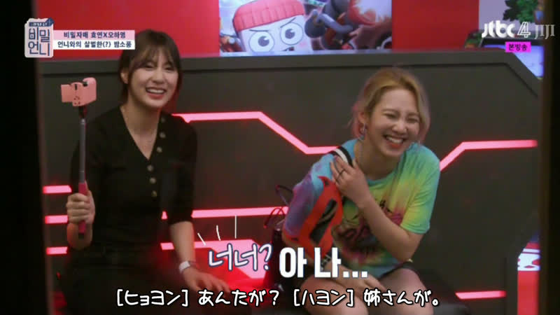 180817 秘密のお姉さん Ep.16