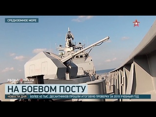 ВМФ и ВКС РФ провели совместные учения в Средиземном море