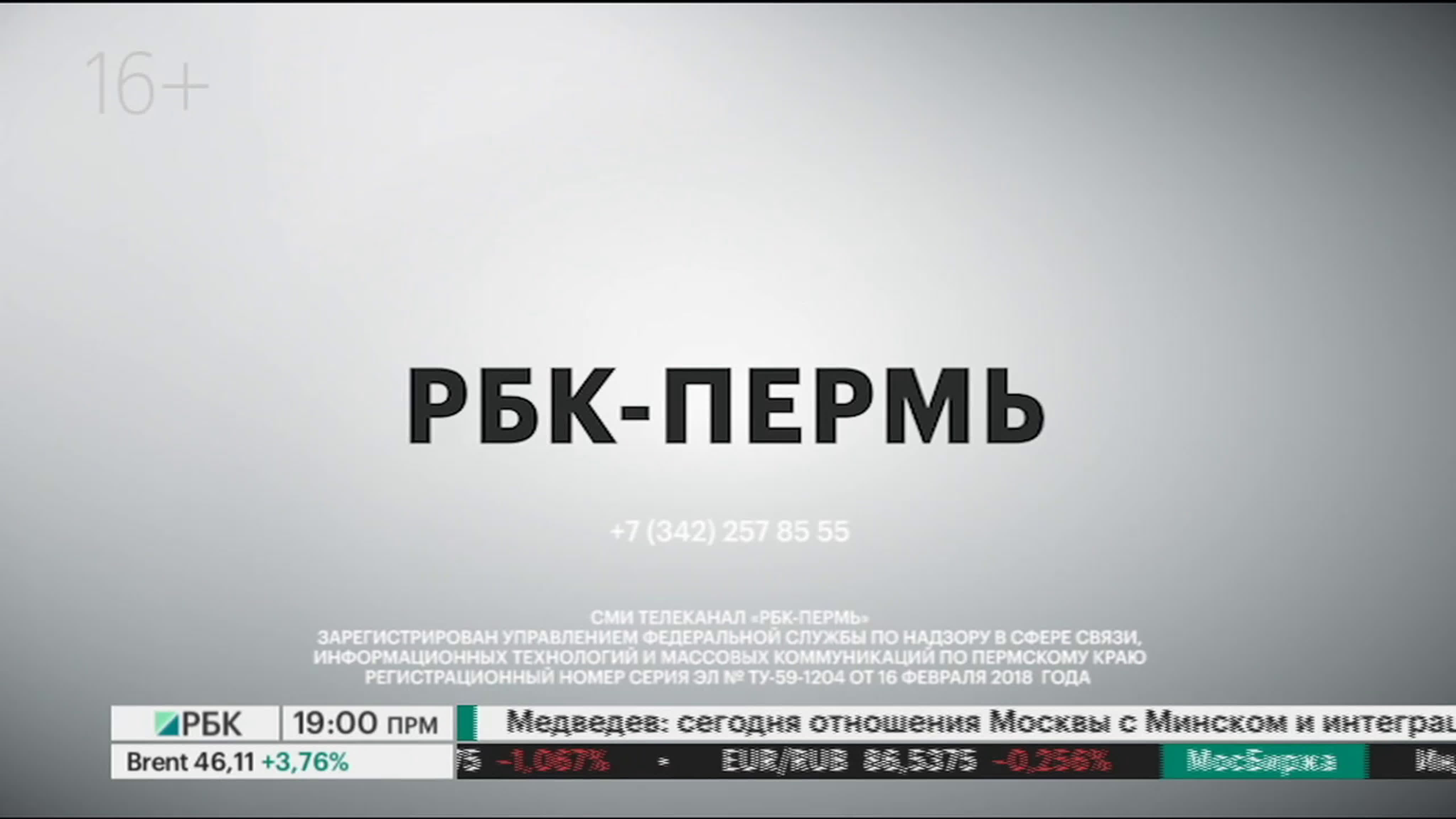 Рбк. Телеканал рбк. Rbc эфир. Рбк новости. Мир 24 прямой эфир.