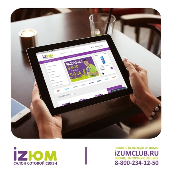 8 Про Купить В Интернет Магазине