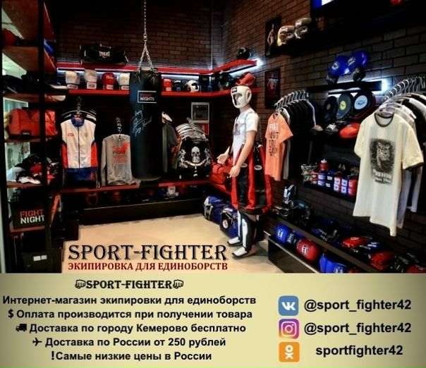 Магазины Единоборств В Москве Экипировка На Карте