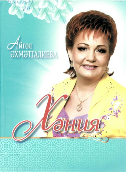 &ldquo;Китапларда - язмышлар&rdquo;, изображение №3