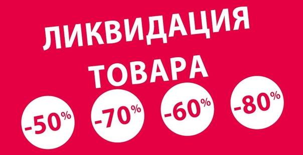 Интернет Магазин Детской Одежды Ликвидация Товара