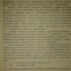 Аватар: Антонио Черновский