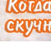 Фотография Владислав Борбенюк