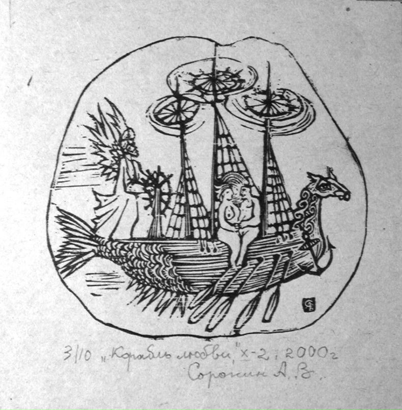 Александр Сорокин | Красноярск