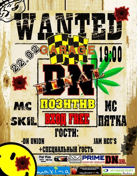 Вадим Джоинт | Донецк