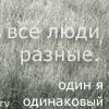 Саша Рипа | Корсунь-Шевченковский