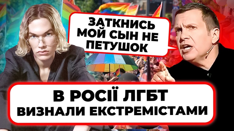 ГЕИ ГЕРОЕВ НЕ РОЖАЮТ Пропагандисти проти ЛГБТ, Позор