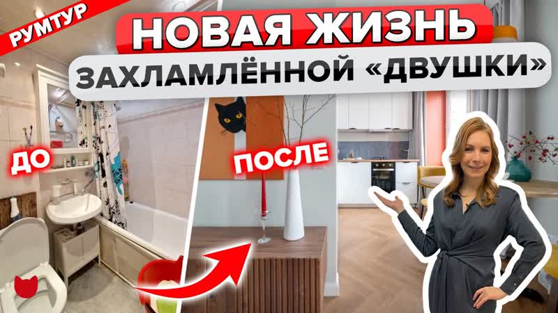 Из захламленной двушки в конфетку с кухней за 100 тыс. ДО,