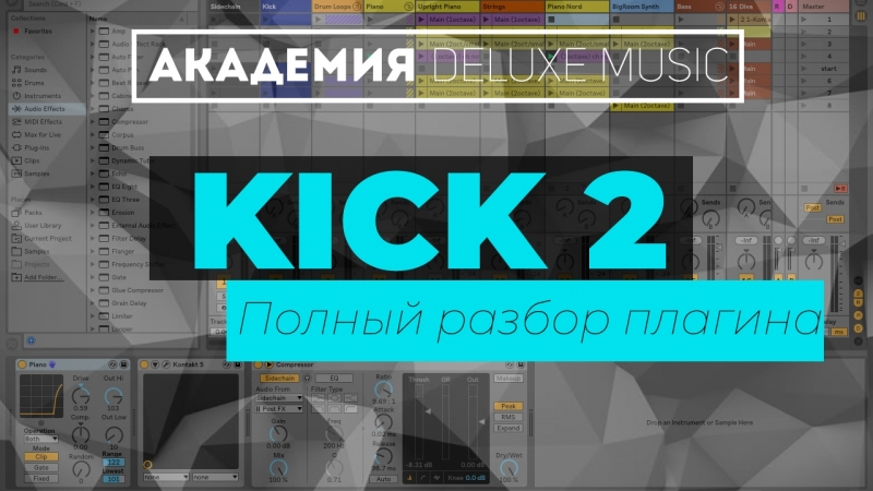 6 магазин оружия. 6. Плагин на магазин. Энхансер vst. Плагин на кик.