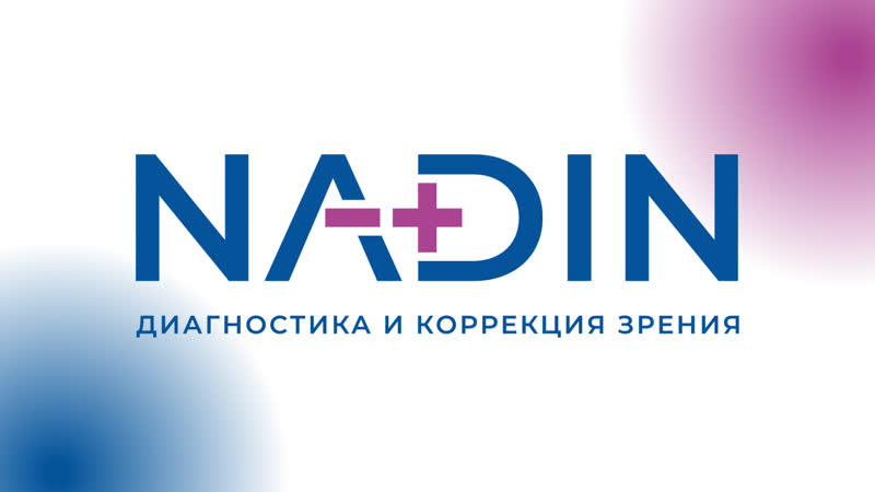 Видео-отзыв NADIN