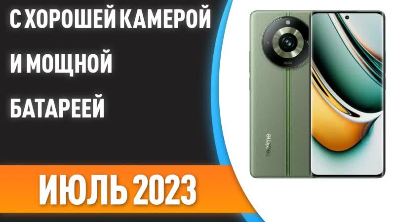 ТОП 7. Лучшие смартфоны с хорошей камерой и мощной батареей.