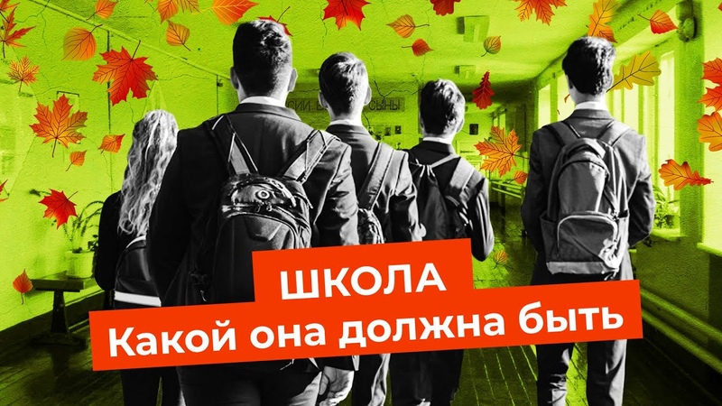 Школы, которые не похожи на тюрьму, Лучшие примеры со всего