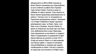 Христо Иванов Големия, съратник на Васил Левски, е роден на 14 септември 1840 г  в село Къкрина,