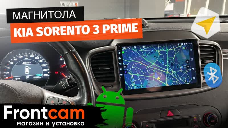 Мультимедиа Canbox H line для Kia Sorento 3 prime на