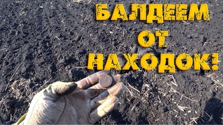 Жетон Временного правительства!.. Царское серебро!.. Коп монет в Воронежской области Фильм 4е