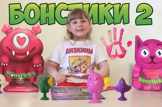 БОНСТИКИ 2 .STIKEEZ. БОНСТИКИ продолжение. Еся, Клеш, Зяба, Стики.
