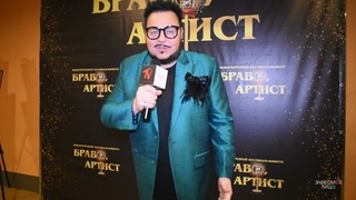 16 Международный фестиваль -конкурса «Браво, артист»,
