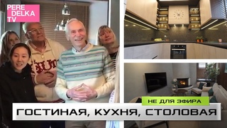 Только одна неприятность: гостиная, кухня и столовая из узкого вагончика. ДАЧНЫЙ ОТВЕТ