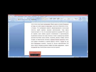 Пример технической редактуры текста