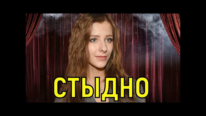 Опозоренную Арзамасову нашли валяющейся на полу