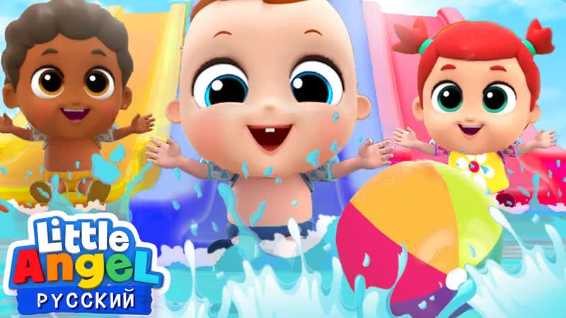 Учимся Считать Считалочка, Развивающие Песенки, Little Angel