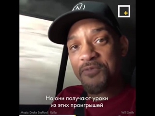 Мотивация от Уилла Смита! Очень круто!!!