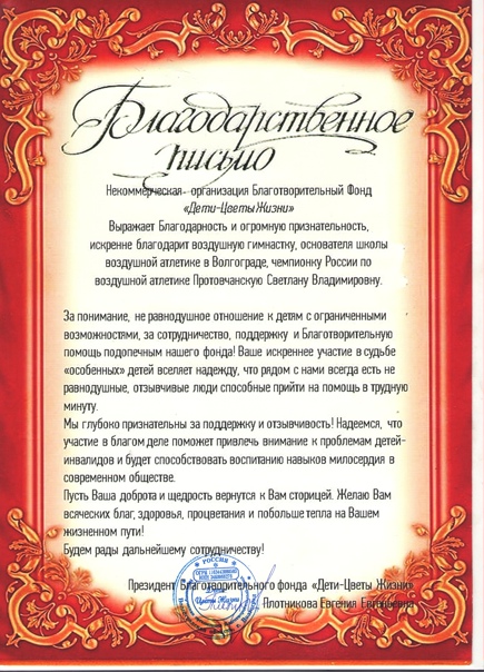 Дневник благодарности пример Южный Город