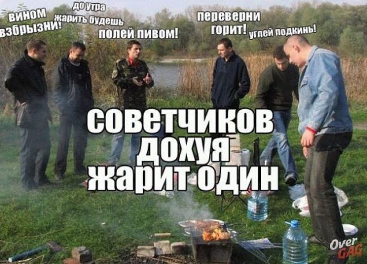 Шутки про советчиков