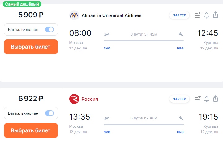Билеты в египет из москвы Билеты в египет из москвы