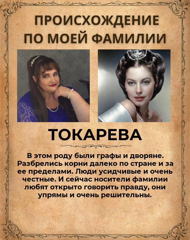 Юлия Токарева | Челябинск