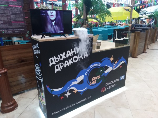 Дыхание дракона красная ул 91 кореновск фото Дыхание дракона красная ул 91 кореновск фото