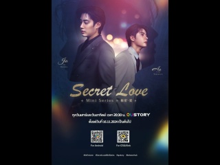 Отрывок к Ты мне нравишься - Тайная любовь 💙💙💙