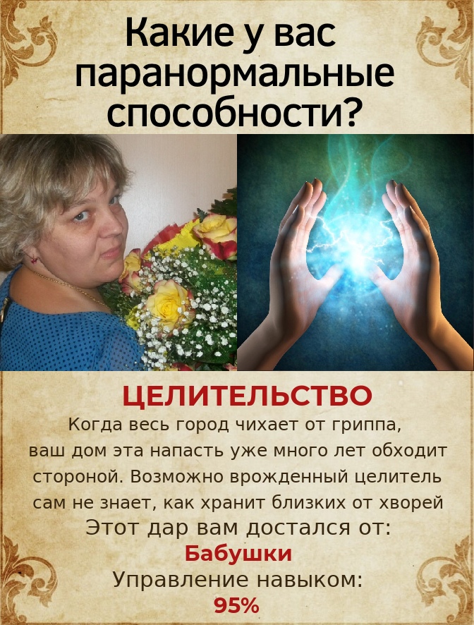 Наталия Трошина | Сокол