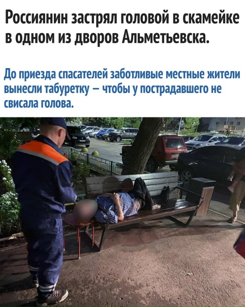 В Татарстане пенсионер прилег отдохнуть и застрял...