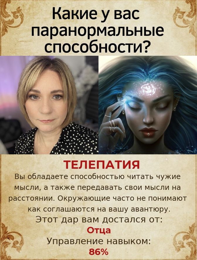 Жанна Трофимова | Нижний Новгород